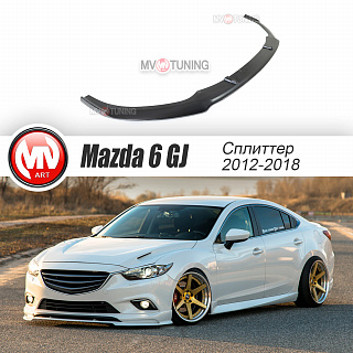 Сплиттер var №2 под клыки переднего бампера под клыки Lite Style Mazda 6 GJ / Atenza GJ (2012 - 2018)