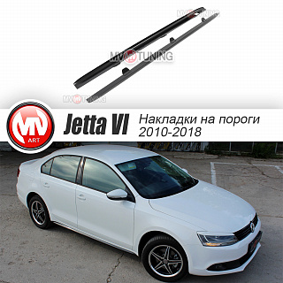 Пороги в стиле GLI VW Jetta VI (2010 - 2018) Текстурный пластик + УСТАНОВОЧНЫЙ КОМПЛЕКТ